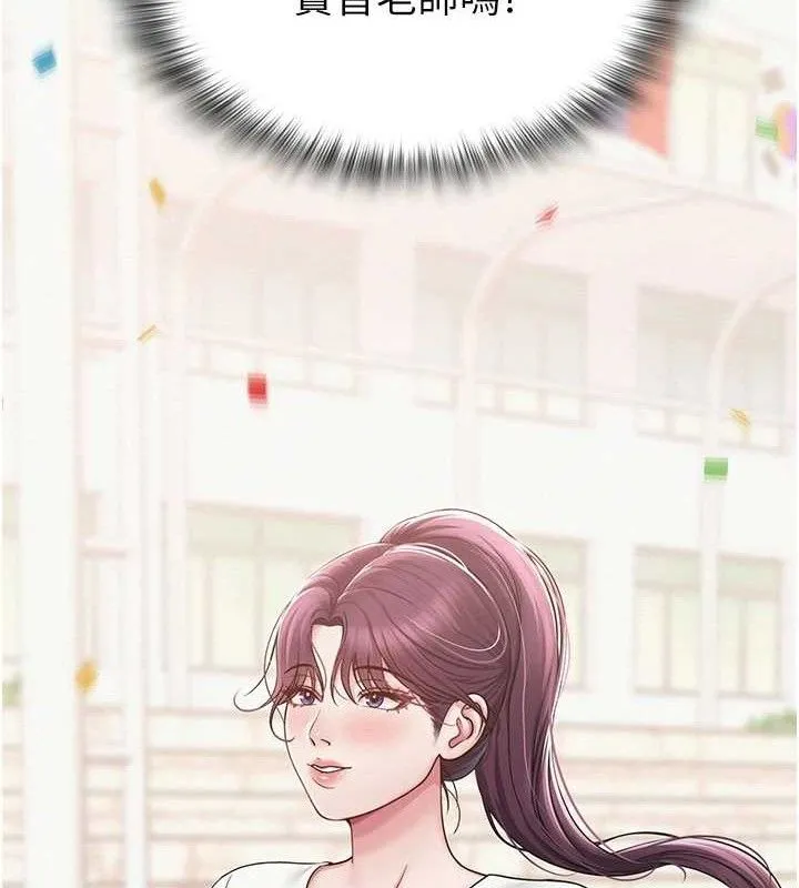 网红女老师 第19話-吃醋的單戀女 第106页
