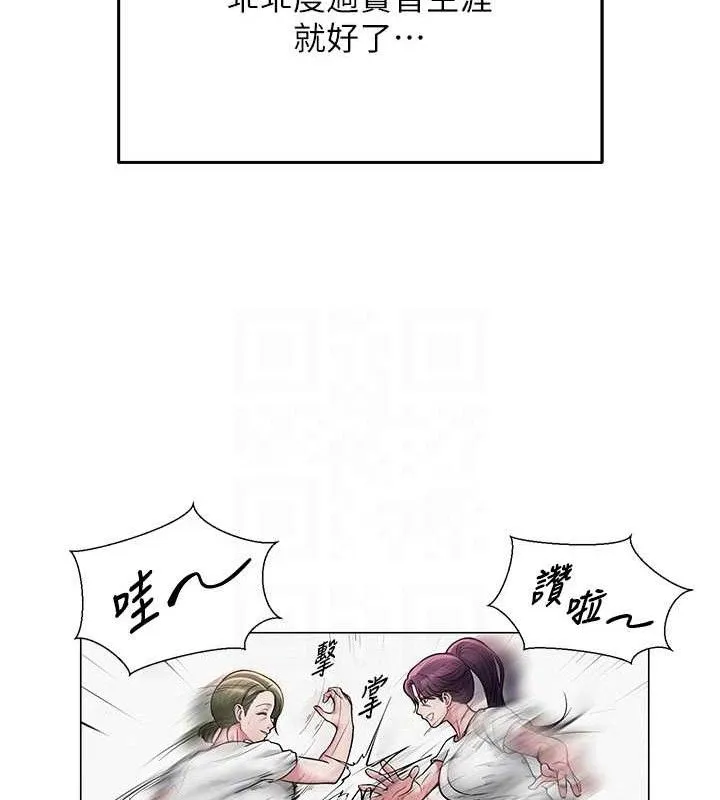 网红女老师 第19話-吃醋的單戀女 第33页