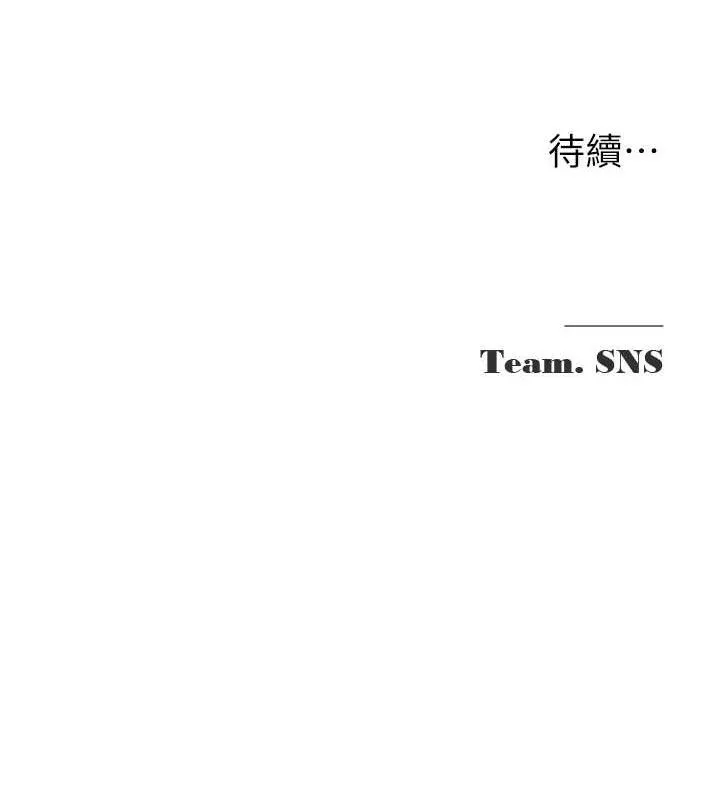 网红女老师 第19話-吃醋的單戀女 第120页