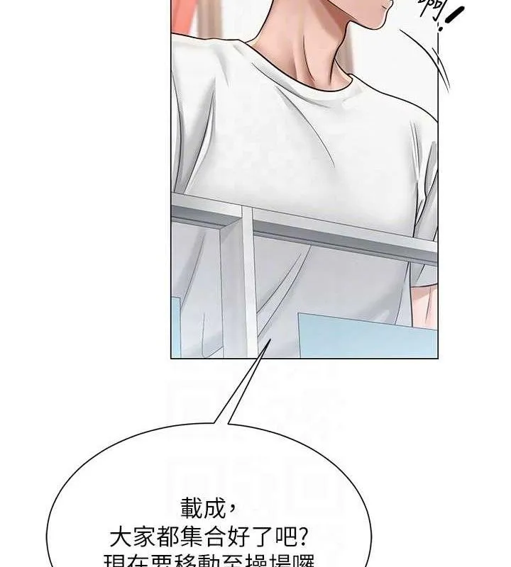 网红女老师 第19話-吃醋的單戀女 第95页
