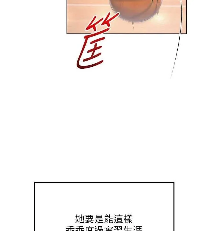 网红女老师 第19話-吃醋的單戀女 第32页