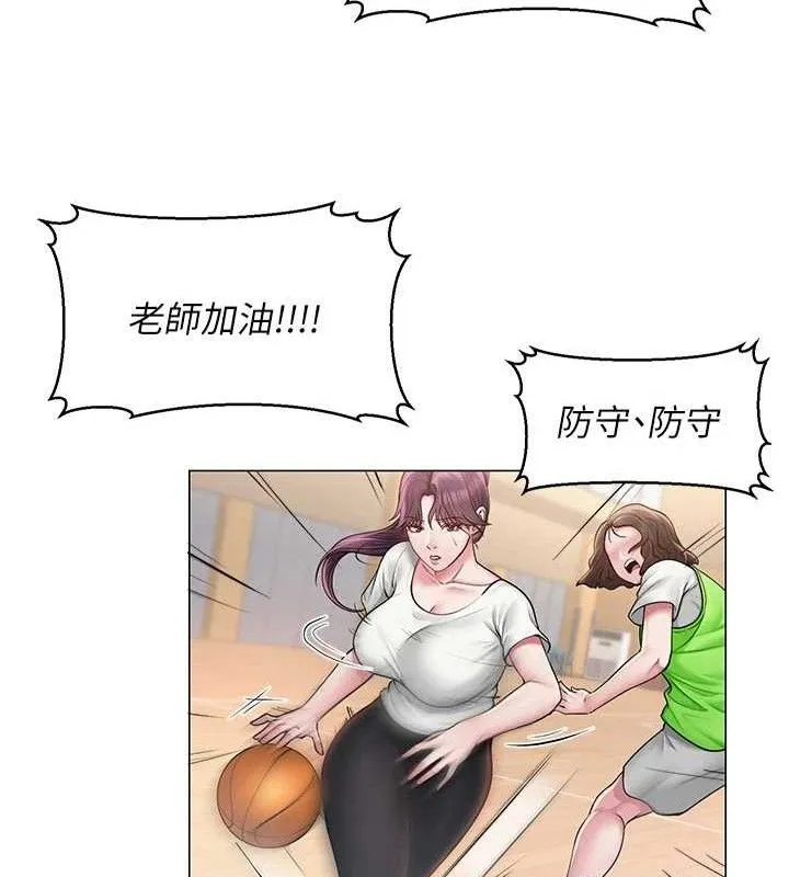 网红女老师 第19話-吃醋的單戀女 第24页
