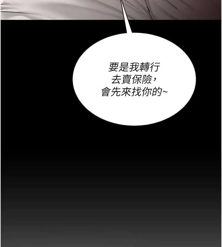 网红女老师 第19話-吃醋的單戀女 第92页