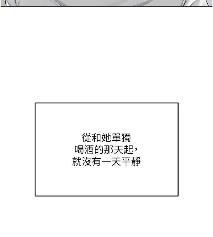 网红女老师 第19話-吃醋的單戀女 第22页