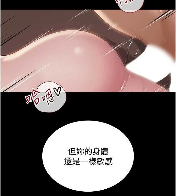 网红女老师 第19話-吃醋的單戀女 第54页