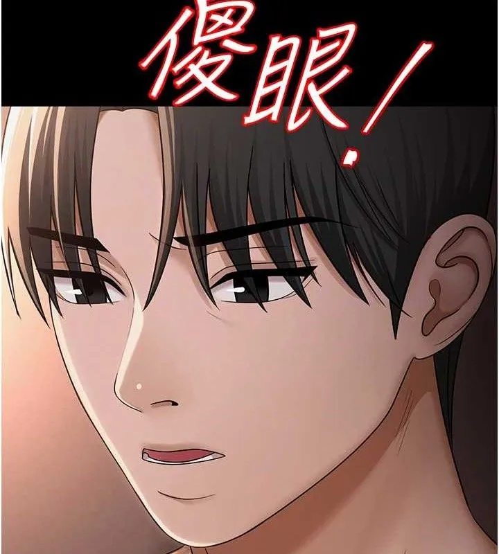 网红女老师 第19話-吃醋的單戀女 第89页