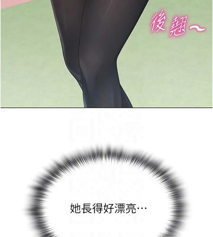 网红女老师 第19話-吃醋的單戀女 第108页