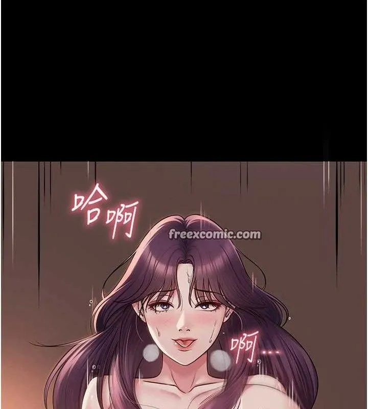 网红女老师 第19話-吃醋的單戀女 第45页