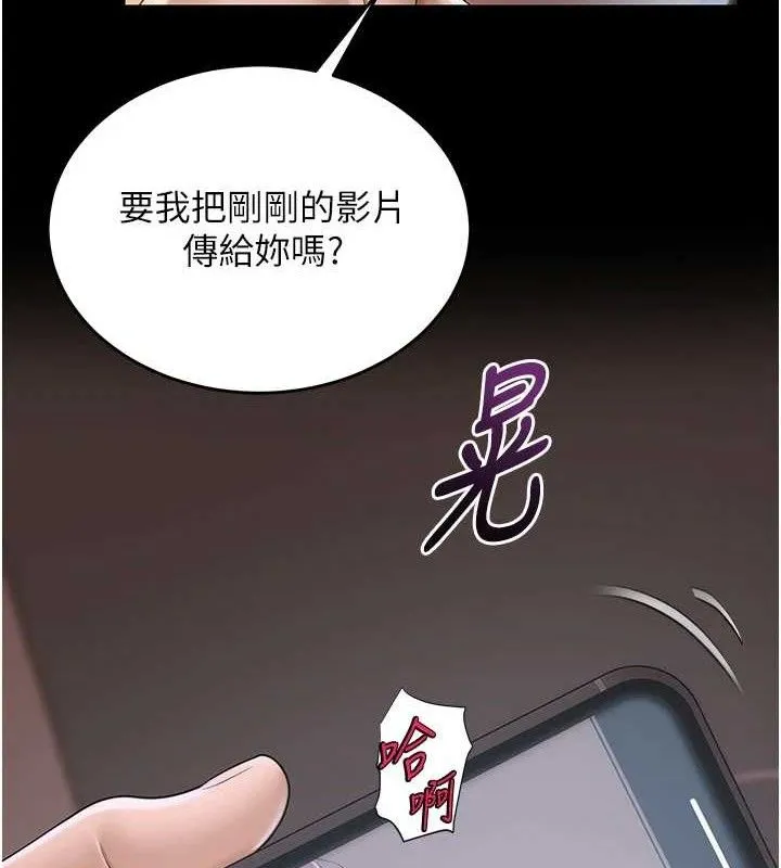 网红女老师 第19話-吃醋的單戀女 第43页