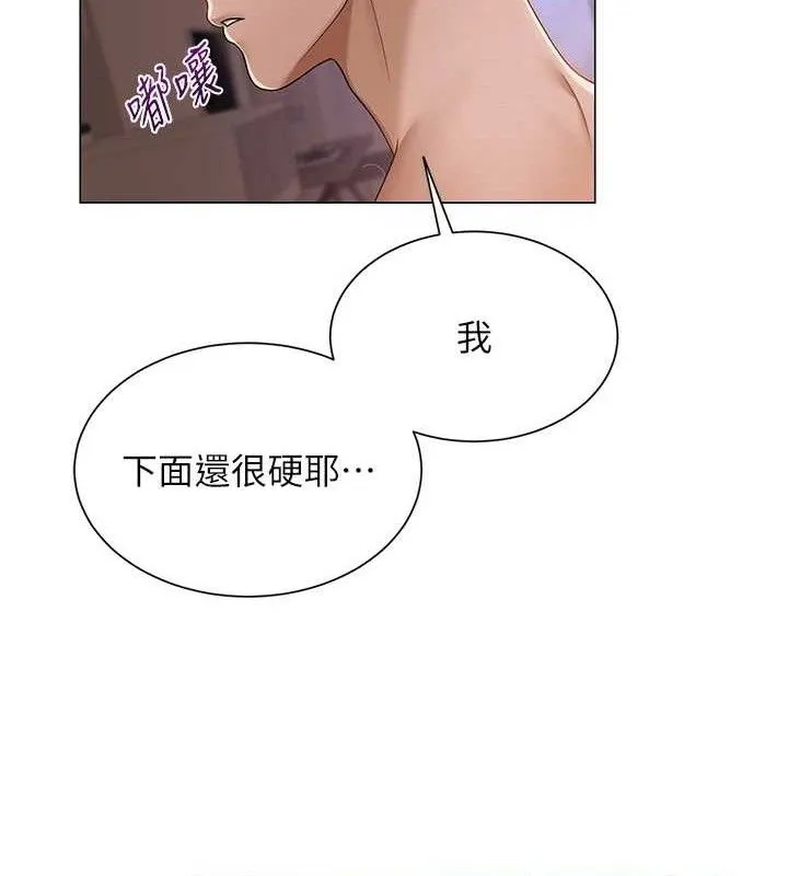 网红女老师 第19話-吃醋的單戀女 第14页