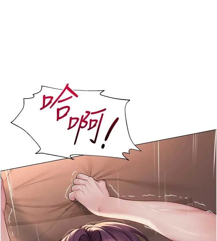 网红女老师 第19話-吃醋的單戀女 第4页