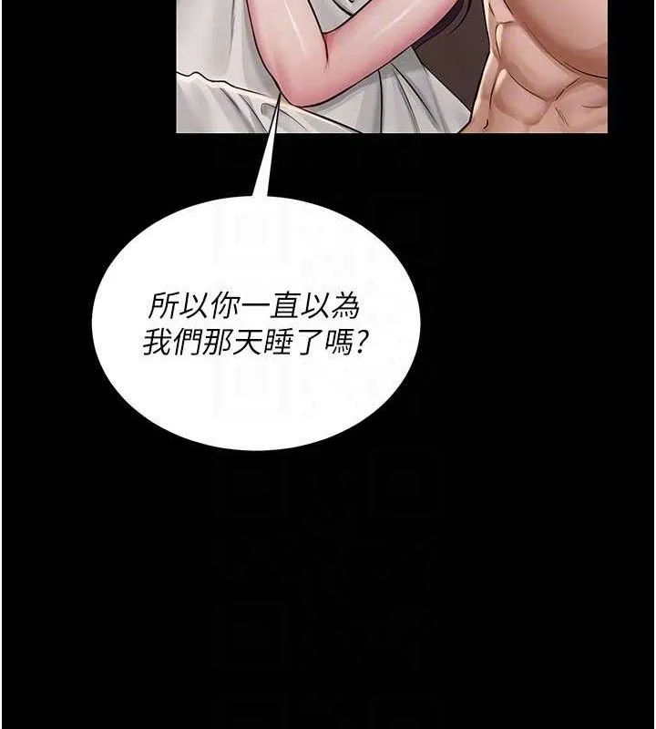 网红女老师 第19話-吃醋的單戀女 第81页
