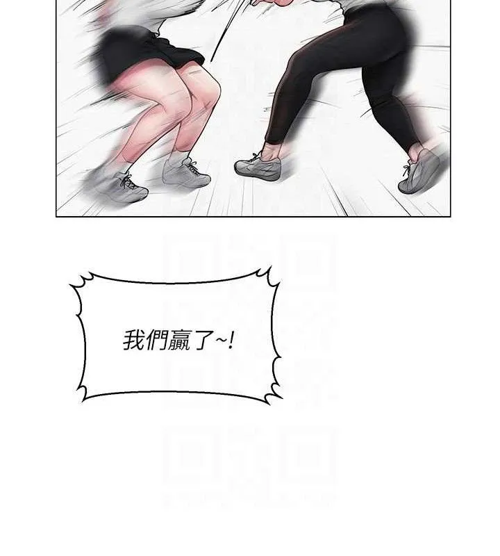 网红女老师 第19話-吃醋的單戀女 第34页