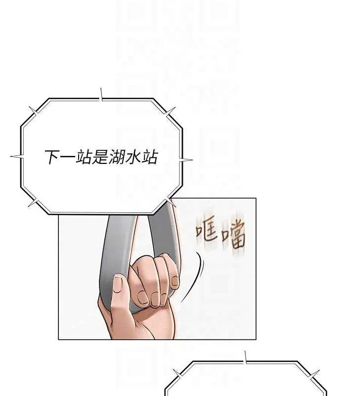 网红女老师 第19話-吃醋的單戀女 第19页