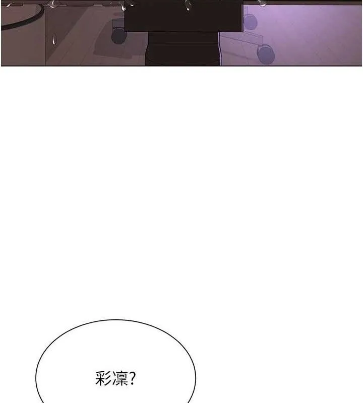 网红女老师 第19話-吃醋的單戀女 第11页