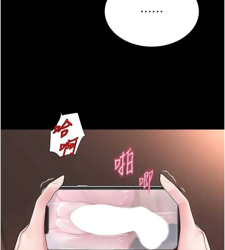 网红女老师 第19話-吃醋的單戀女 第66页