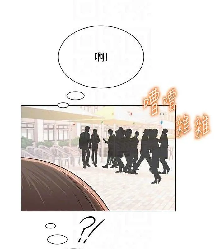 网红女老师 第19話-吃醋的單戀女 第101页