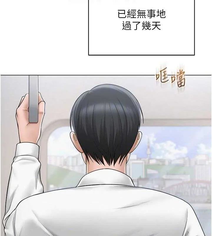 网红女老师 第19話-吃醋的單戀女 第21页