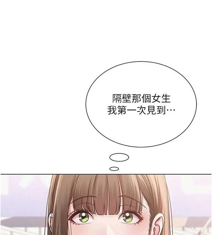 网红女老师 第19話-吃醋的單戀女 第104页