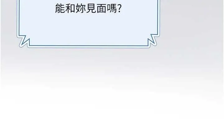 网红女老师 第25話-與新獵物約砲 第114页