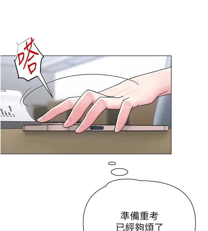 网红女老师 第25話-與新獵物約砲 第64页