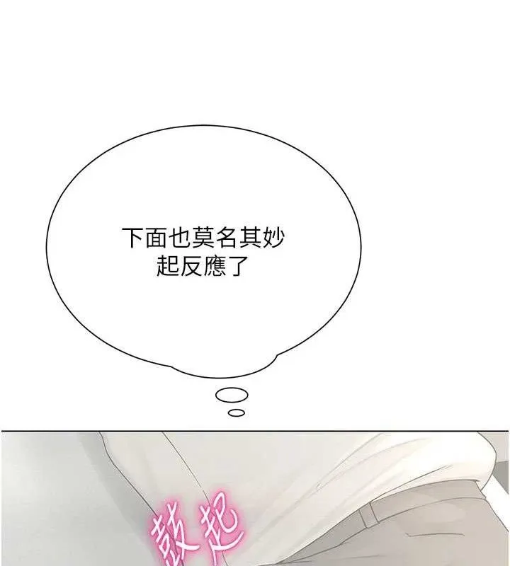 网红女老师 第25話-與新獵物約砲 第109页