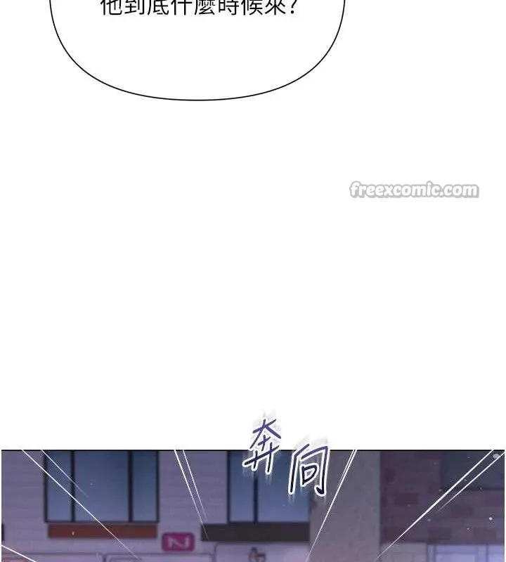 网红女老师 第25話-與新獵物約砲 第126页