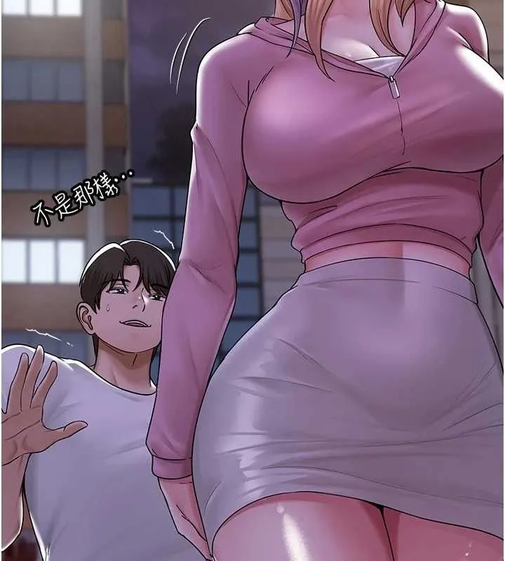 网红女老师 第25話-與新獵物約砲 第179页