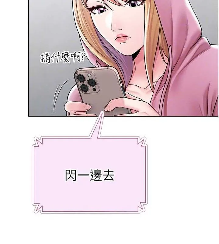 网红女老师 第25話-與新獵物約砲 第63页