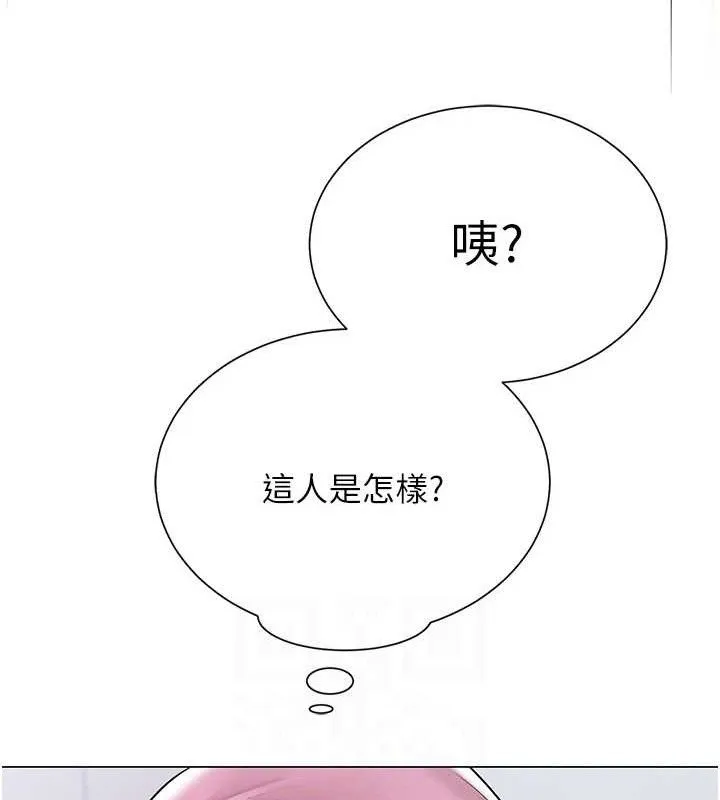 网红女老师 第25話-與新獵物約砲 第47页
