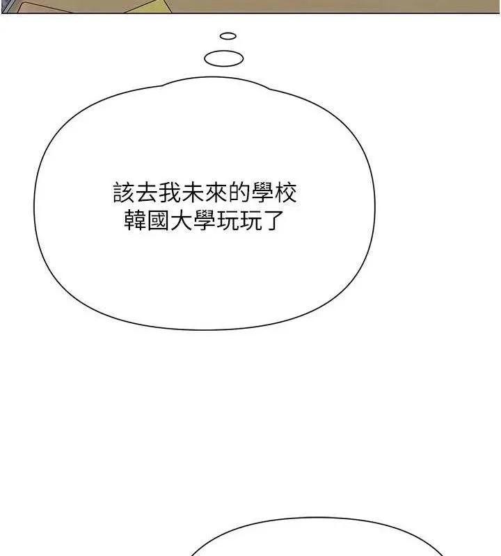 网红女老师 第25話-與新獵物約砲 第68页