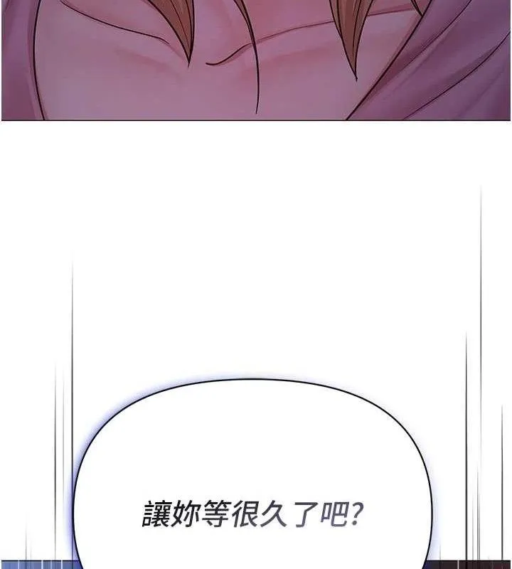 网红女老师 第25話-與新獵物約砲 第138页