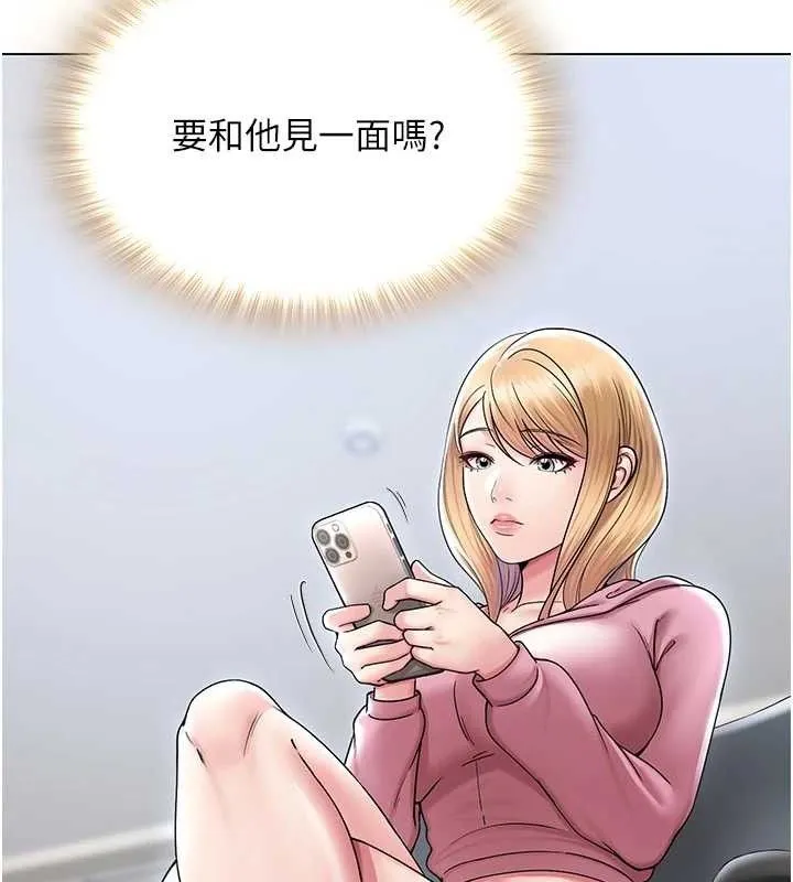 网红女老师 第25話-與新獵物約砲 第79页