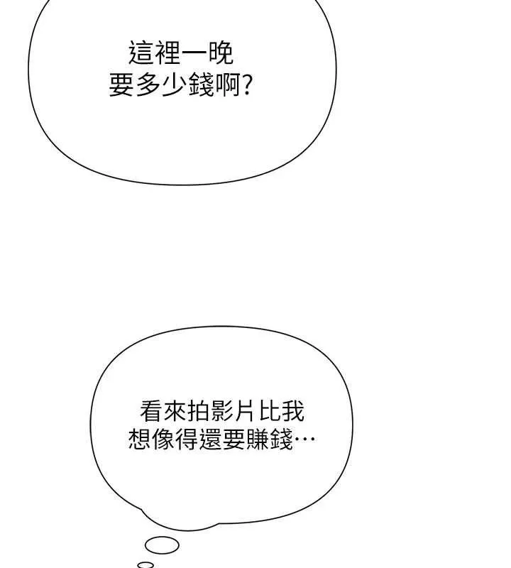 网红女老师 第25話-與新獵物約砲 第174页