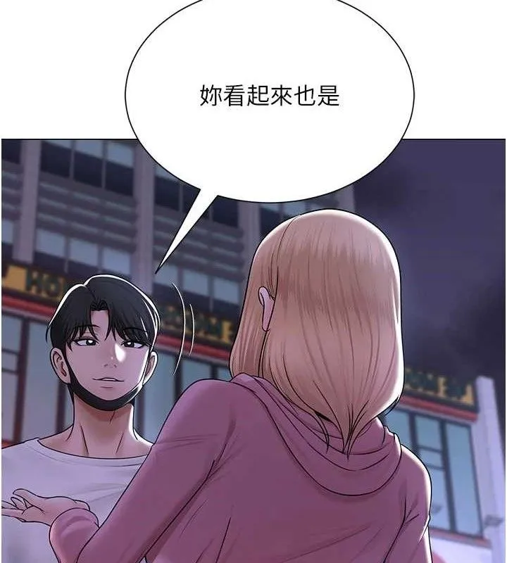 网红女老师 第25話-與新獵物約砲 第157页