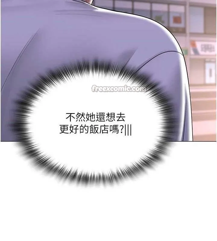 网红女老师 第25話-與新獵物約砲 第182页