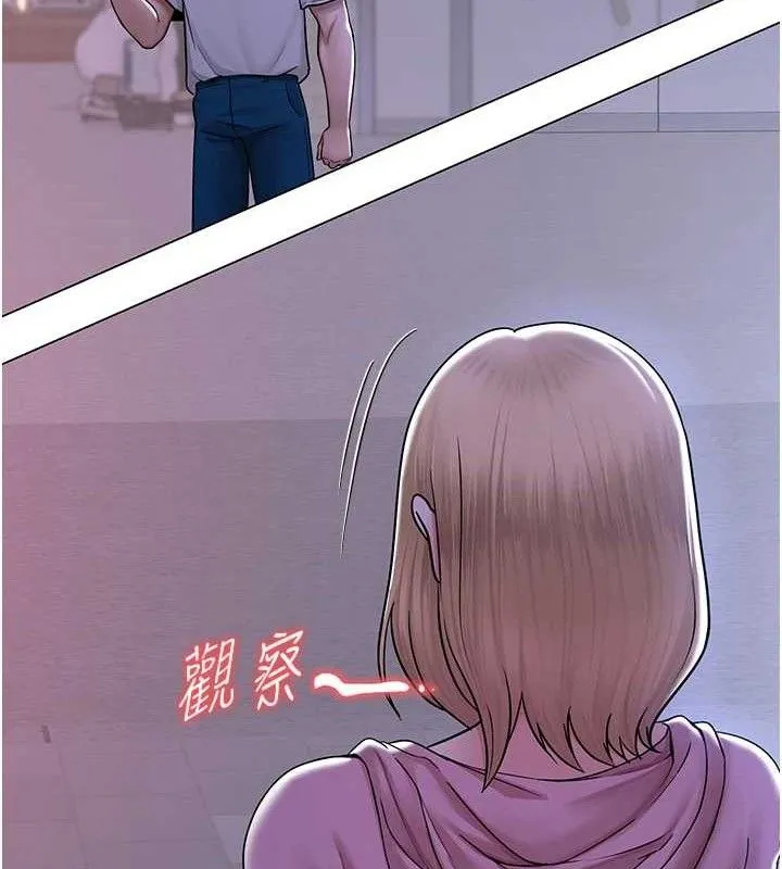 网红女老师 第25話-與新獵物約砲 第130页