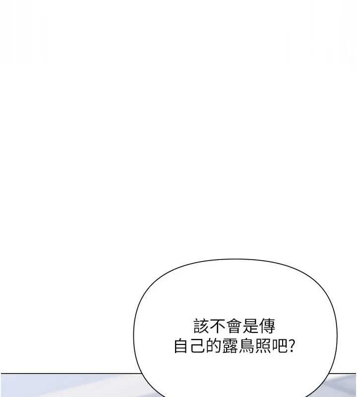 网红女老师 第25話-與新獵物約砲 第40页