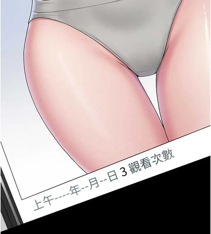 网红女老师 第25話-與新獵物約砲 第19页