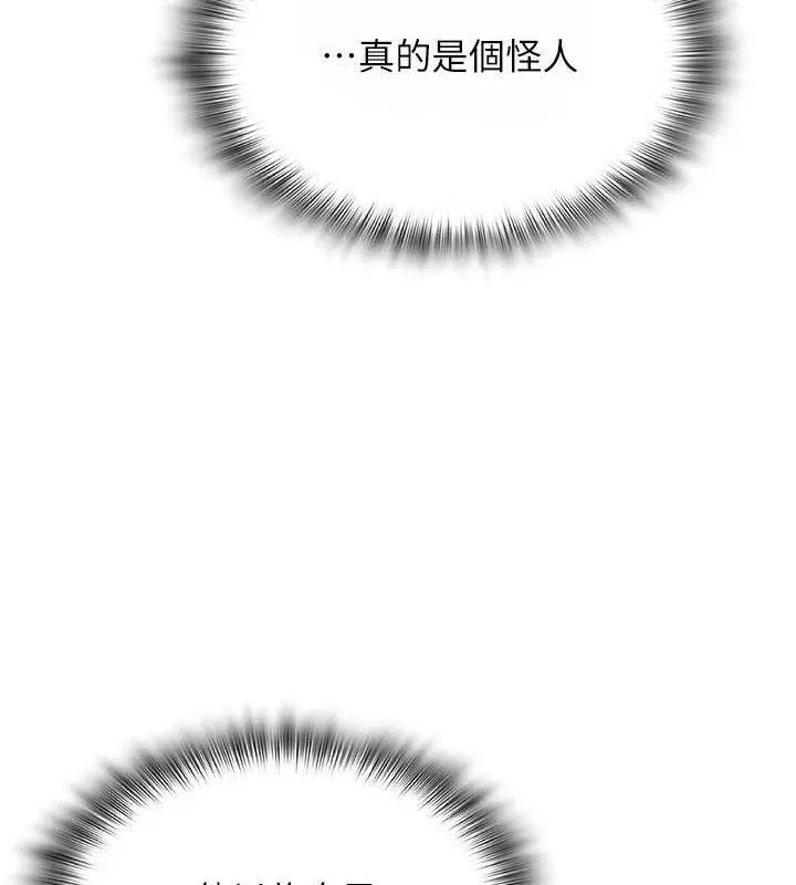 网红女老师 第25話-與新獵物約砲 第53页