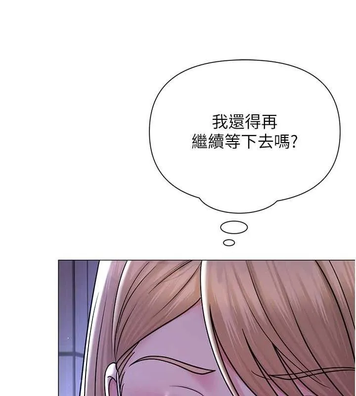 网红女老师 第25話-與新獵物約砲 第124页