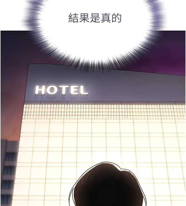 网红女老师 第25話-與新獵物約砲 第172页