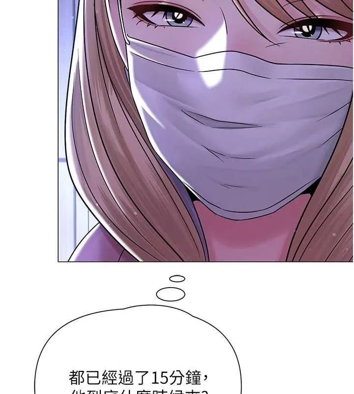 网红女老师 第25話-與新獵物約砲 第125页