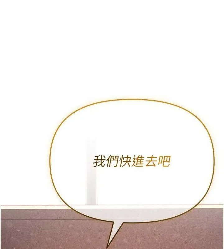 网红女老师 第25話-與新獵物約砲 第183页