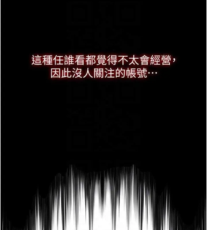 网红女老师 第25話-與新獵物約砲 第20页