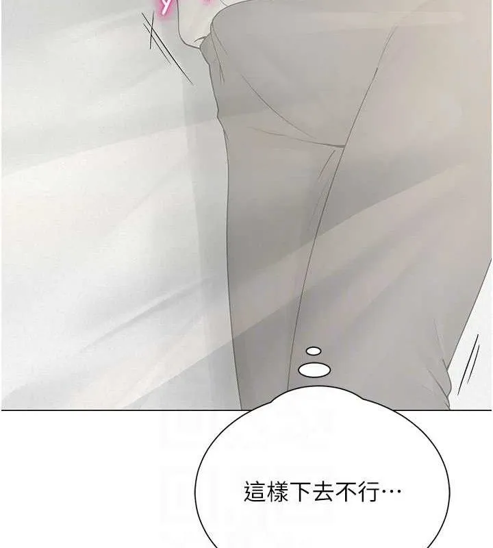 网红女老师 第25話-與新獵物約砲 第110页