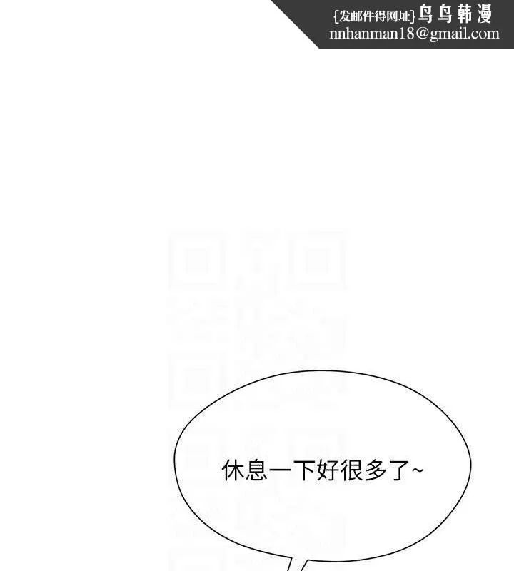 网红女老师 第25話-與新獵物約砲 第95页