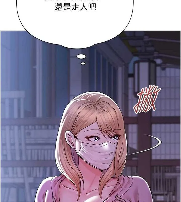 网红女老师 第25話-與新獵物約砲 第133页