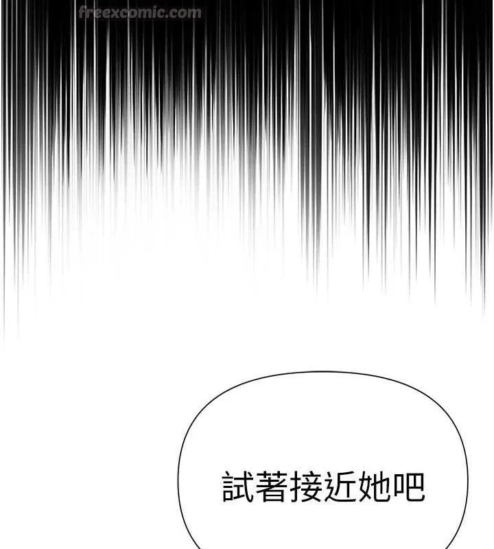 网红女老师 第25話-與新獵物約砲 第28页