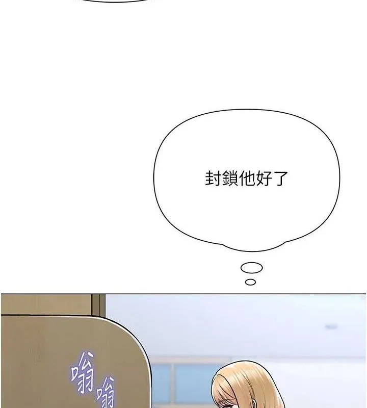 网红女老师 第25話-與新獵物約砲 第73页
